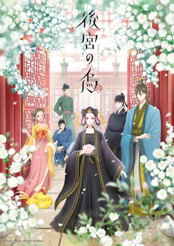Kōkyū no Karasu Kōkyū no Karasu
